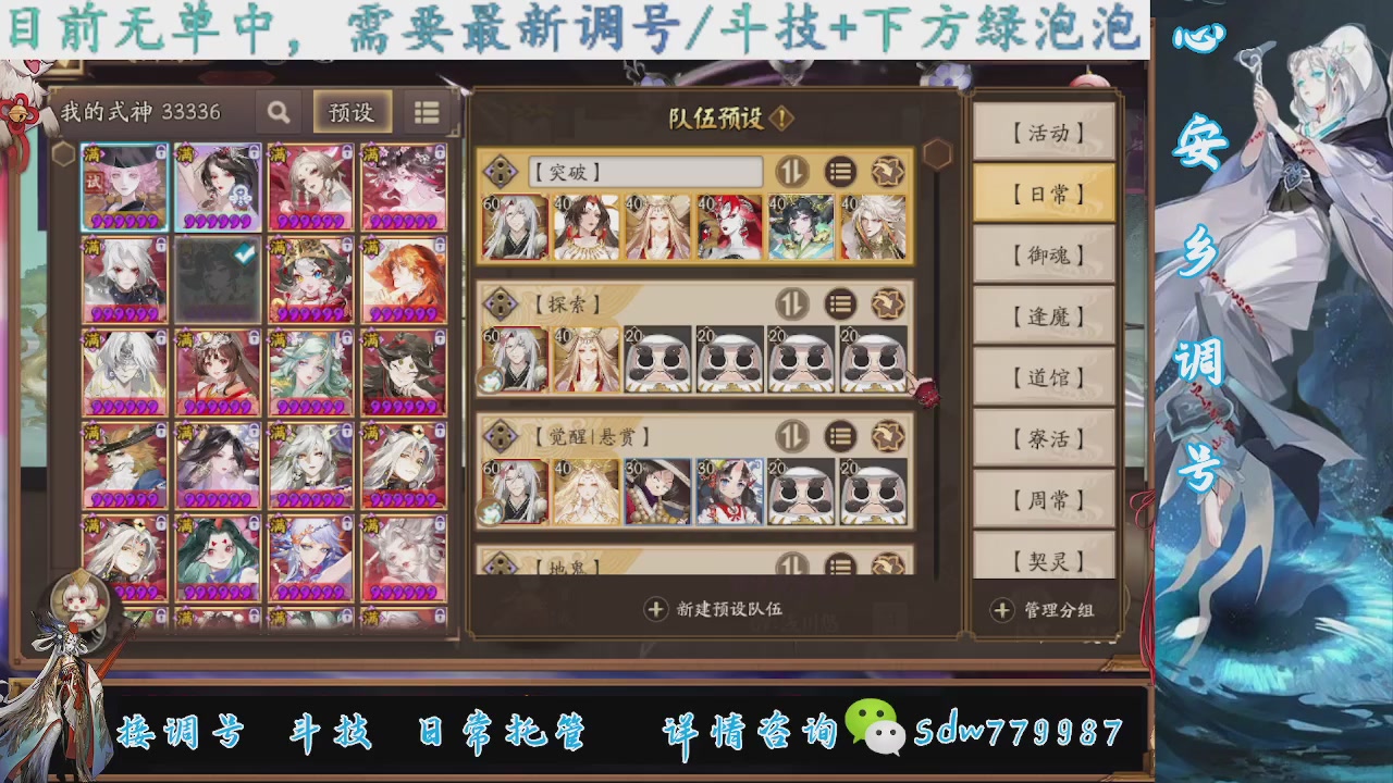 接调号|斗技|托管