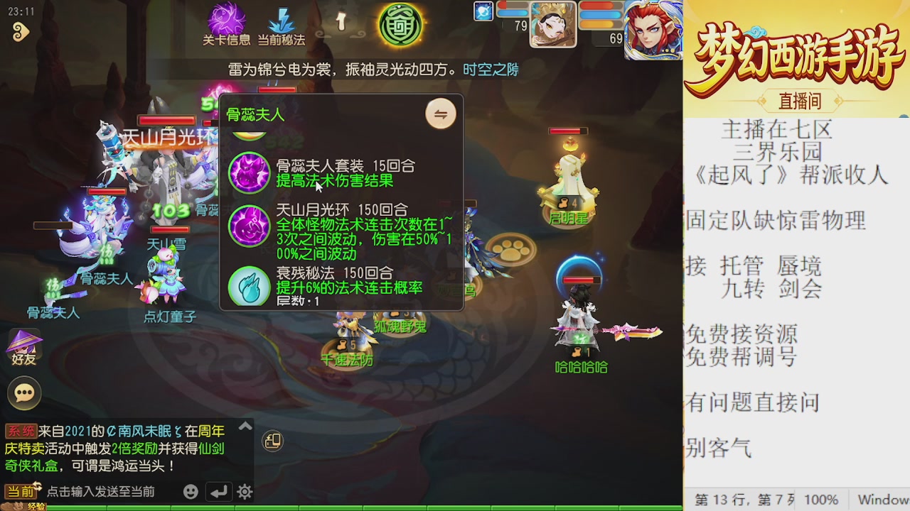 来来来，一起唠唠嗑