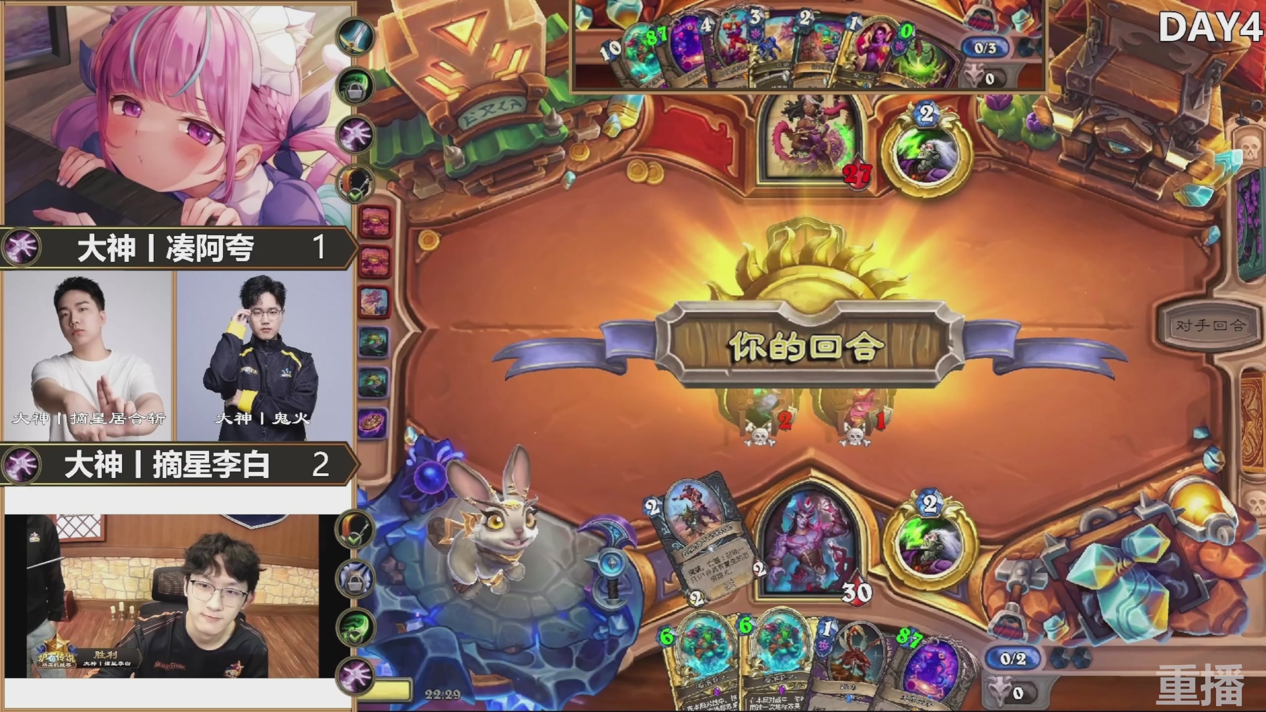 巅峰团预选赛 回放