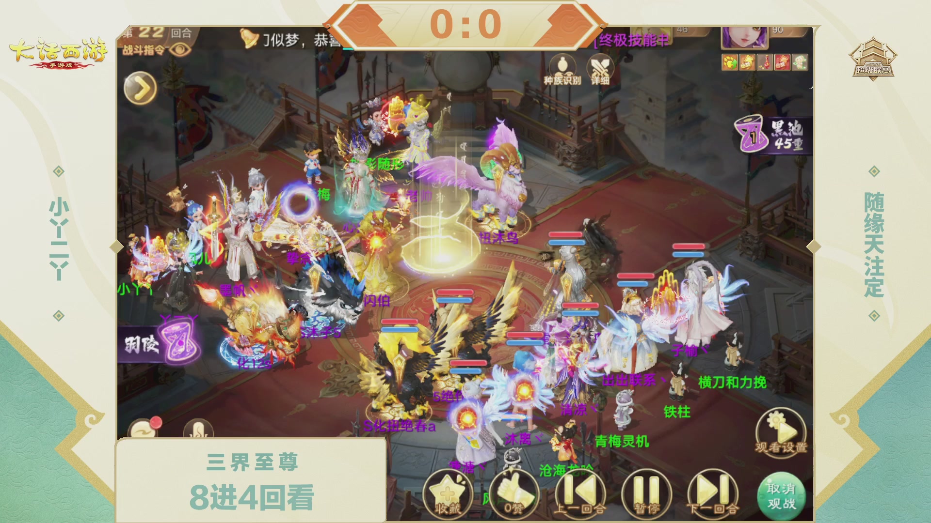 2026超级联赛春季赛