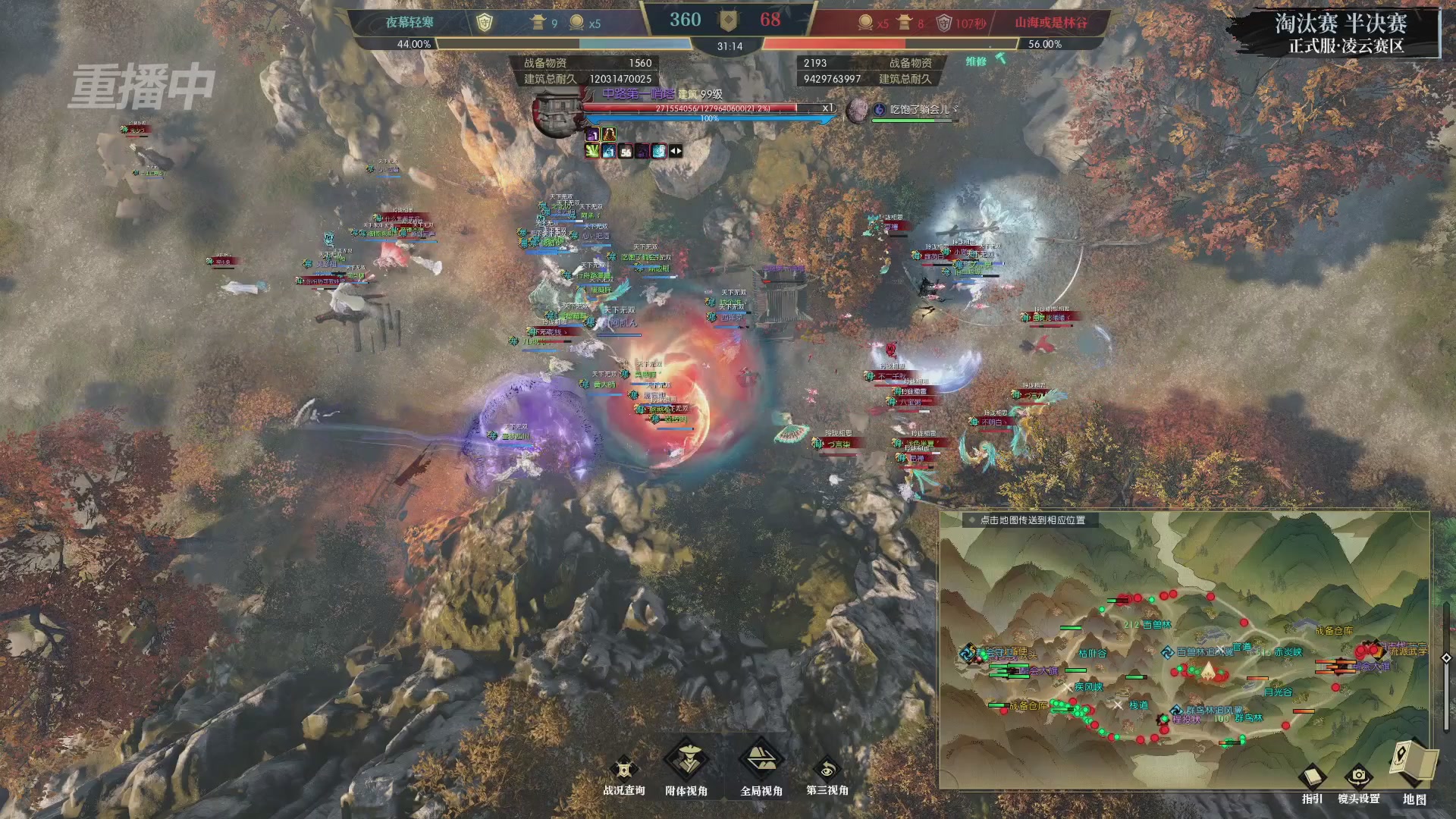 【重播】逆水寒正式服第十九届诸神之战Day3