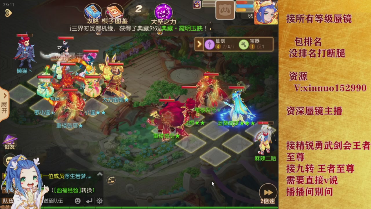 接所有等级蜃镜九转托管接精锐勇武剑会