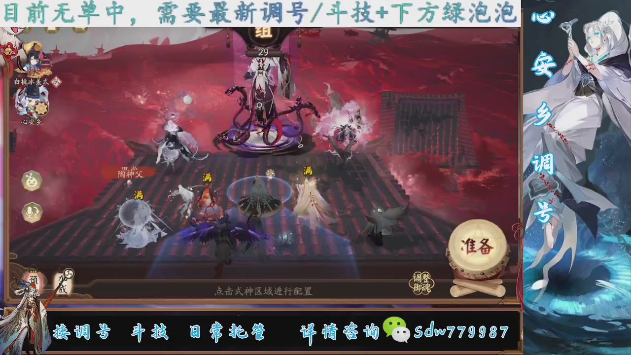 接调号|斗技|托管