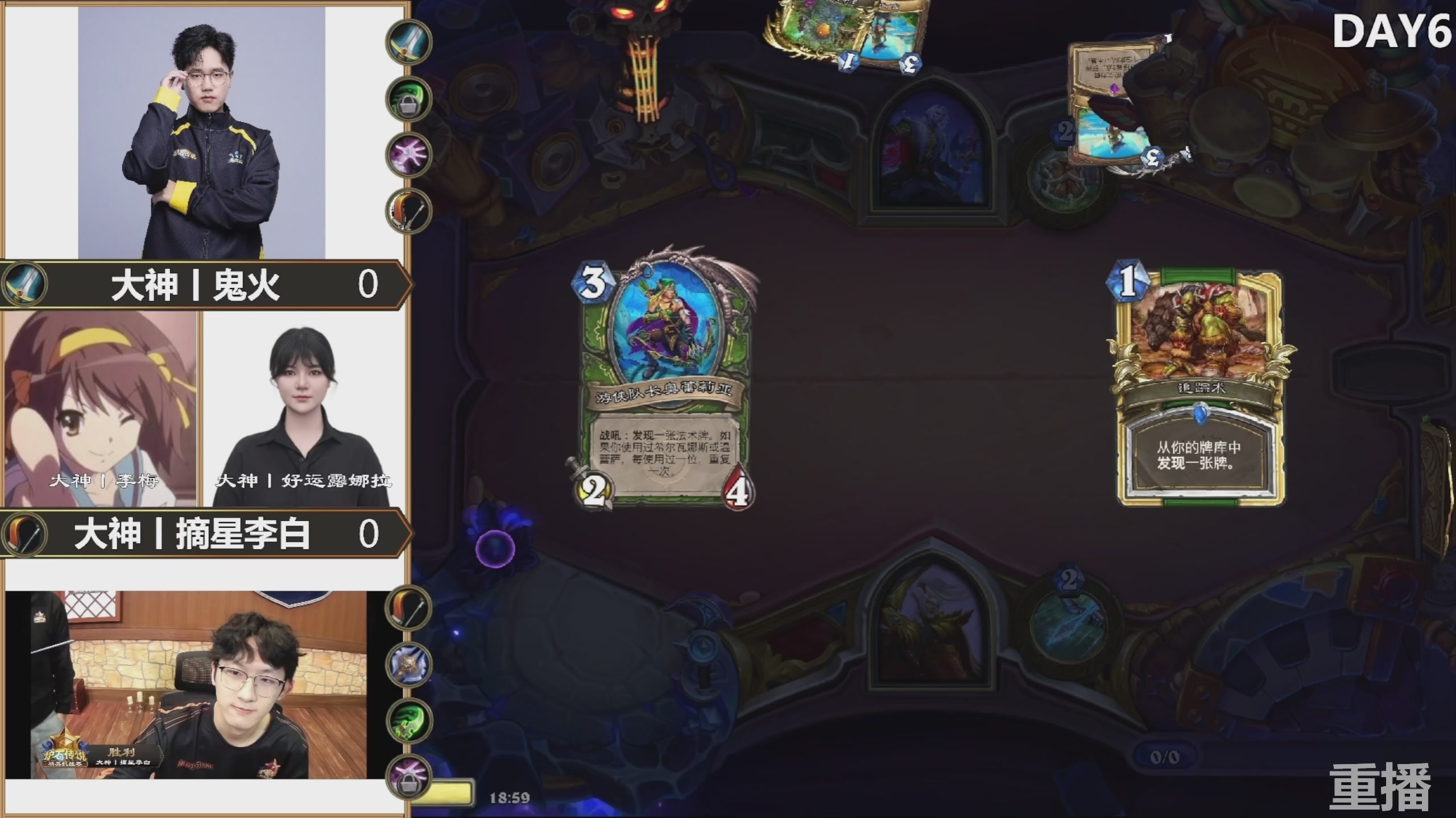 巅峰团预选赛 回放