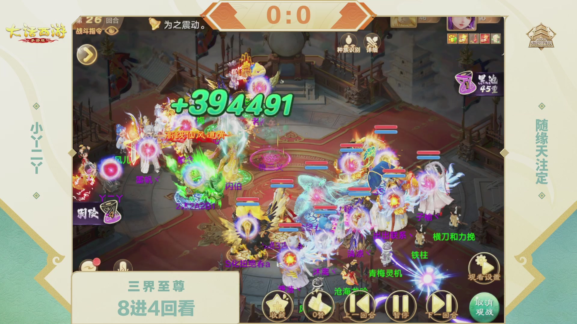 2026超级联赛春季赛