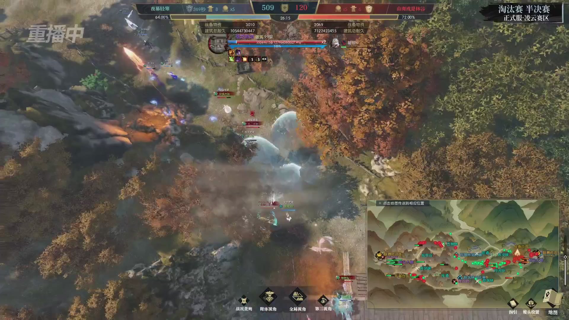 【重播】逆水寒正式服第十九届诸神之战Day3