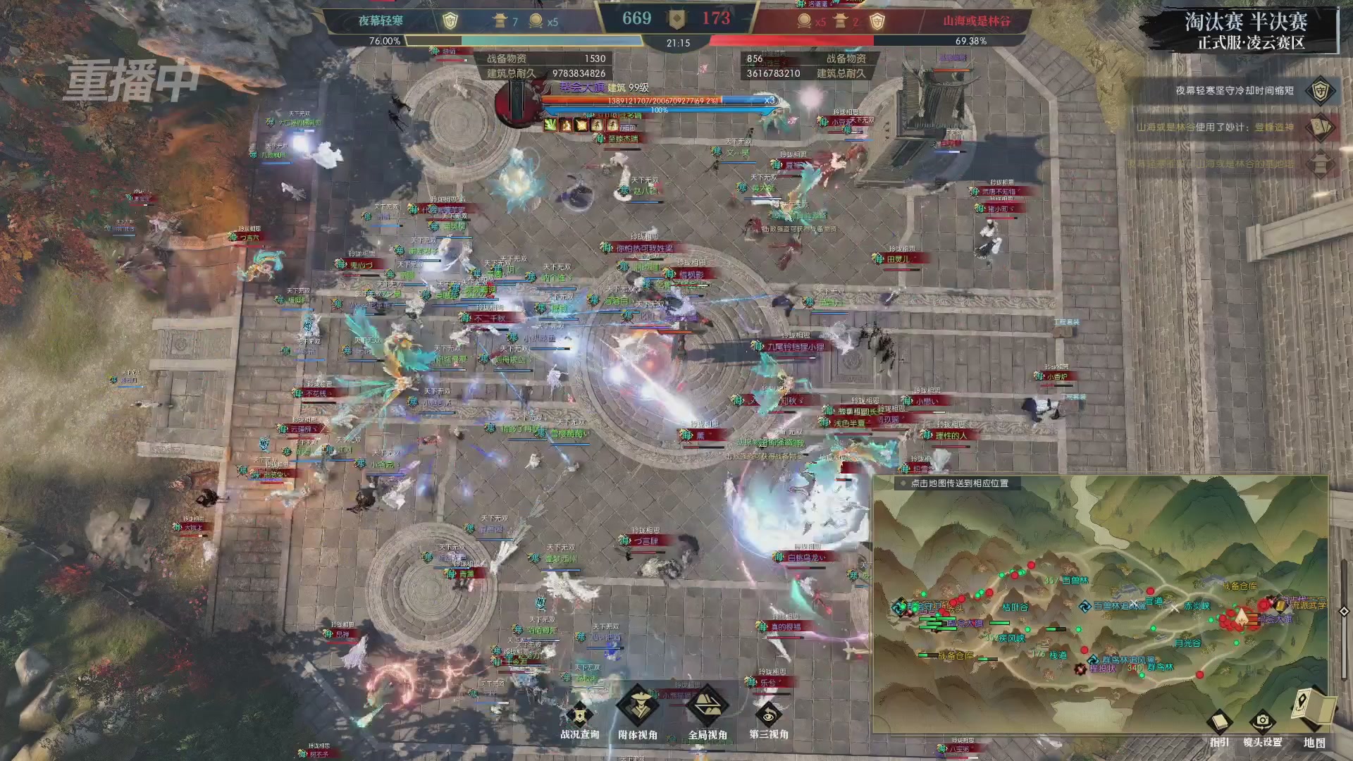 【重播】逆水寒正式服第十九届诸神之战Day3