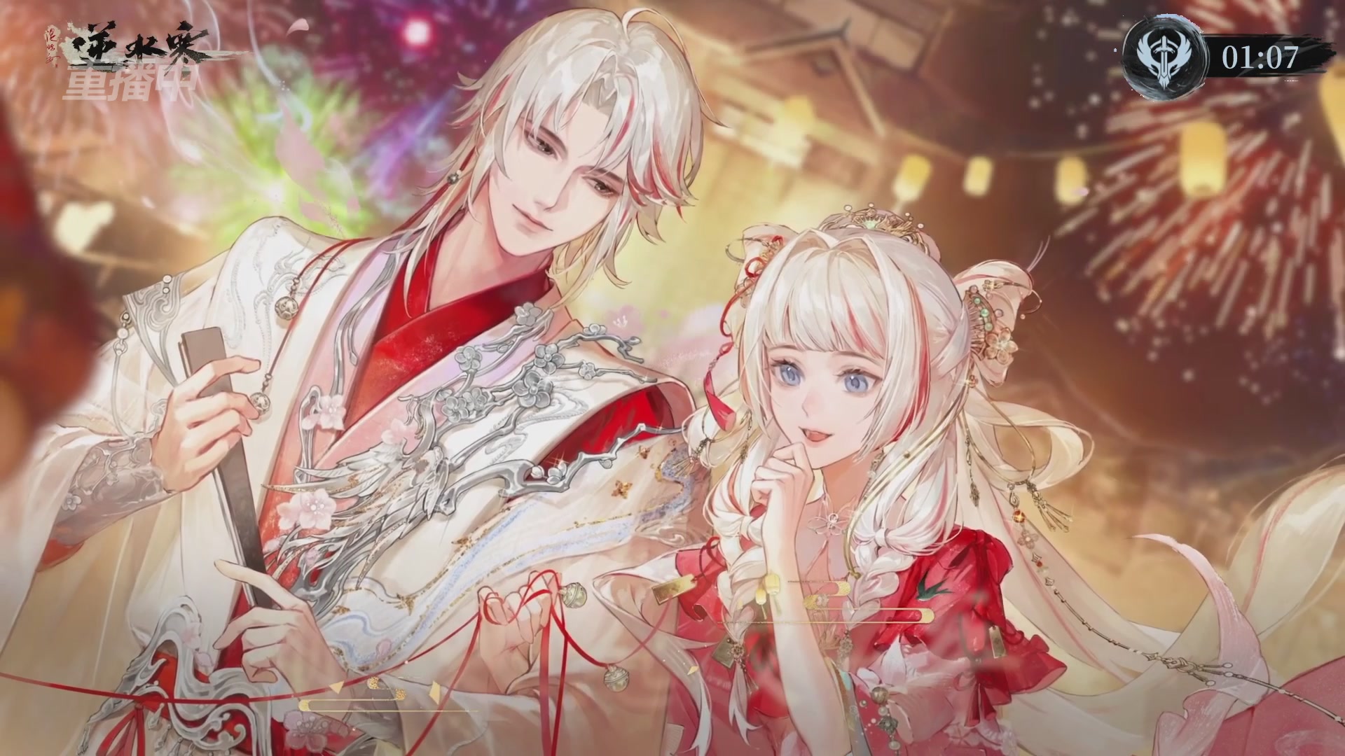 【重播】逆水寒赛季服第七届诸神之战Day3