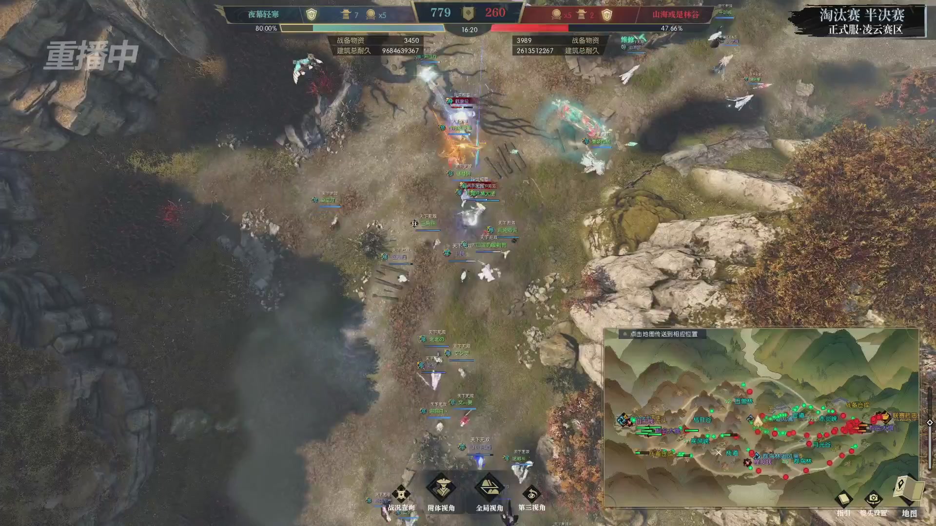 【重播】逆水寒正式服第十九届诸神之战Day3