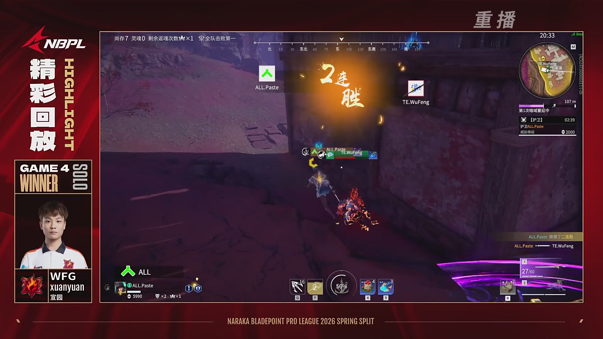 【重播】NBPL春季赛 单排 第一赛段 胜者组