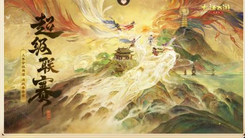 接托管！万象！冥渊！