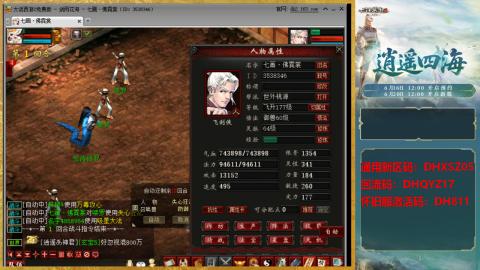 新区激活码：DHXSZ05