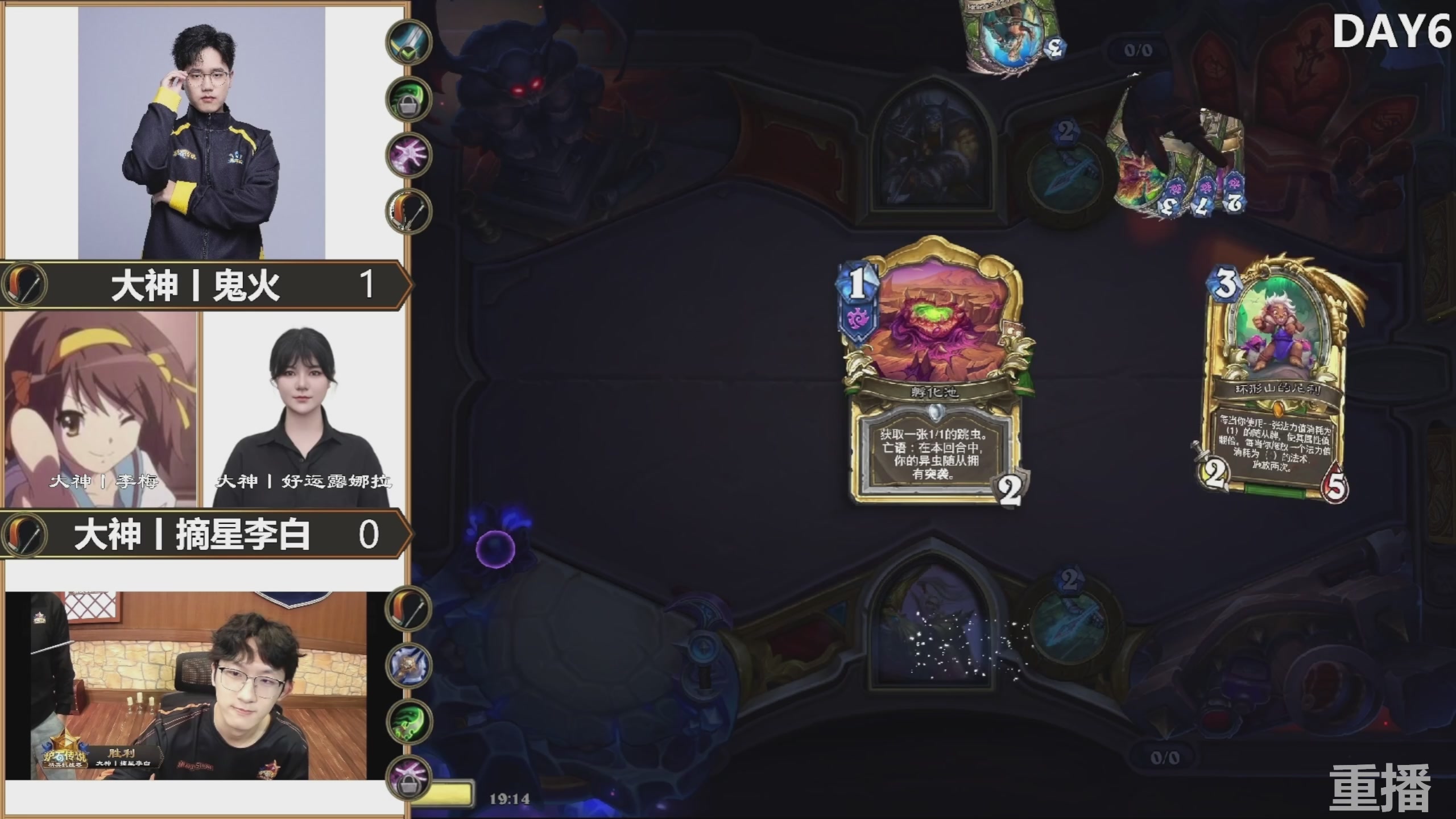 巅峰团预选赛 回放