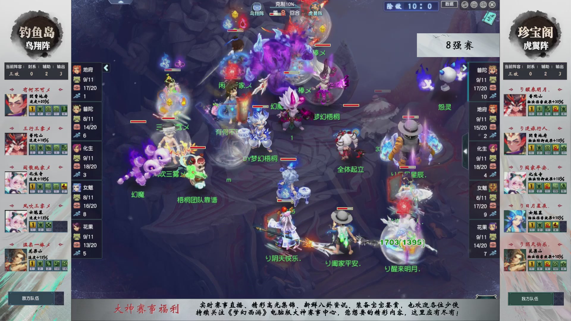 【重播】第236届武神坛-淘汰赛