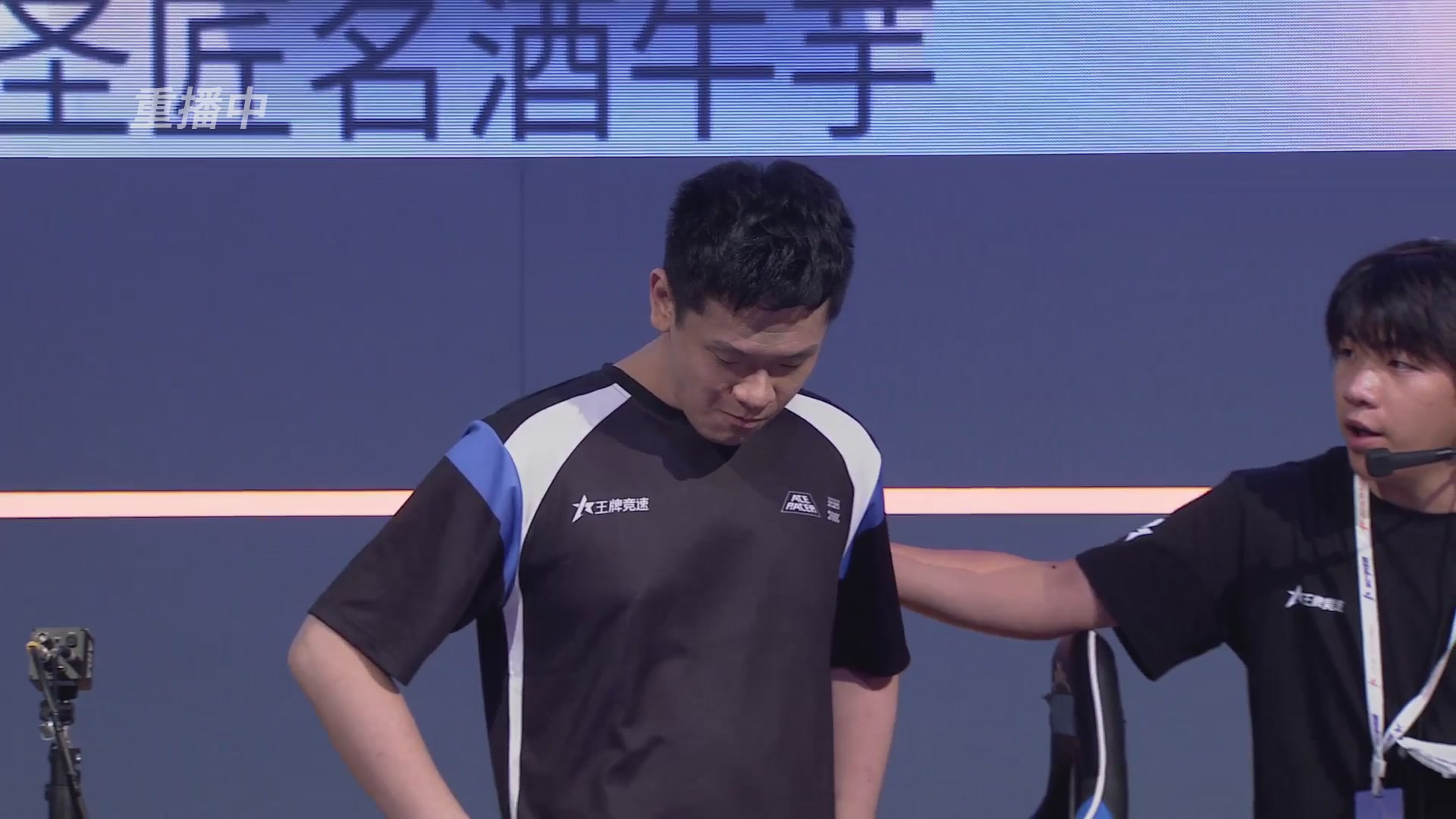 【重播】《王牌竞速》星芒争锋赛DAY2决赛日