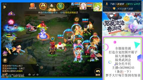 接九转 蜃境 勇武剑会