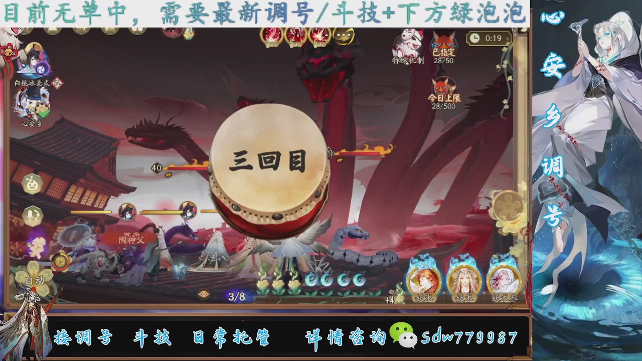 接调号|斗技|托管