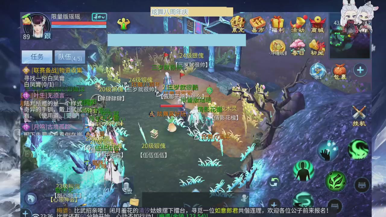 炫舞八周年！！最喜欢看那谁挨揍哈哈哈~