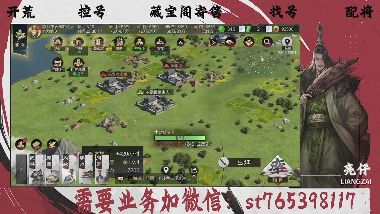 全网最低价，接开荒，夜控，找号，寄售