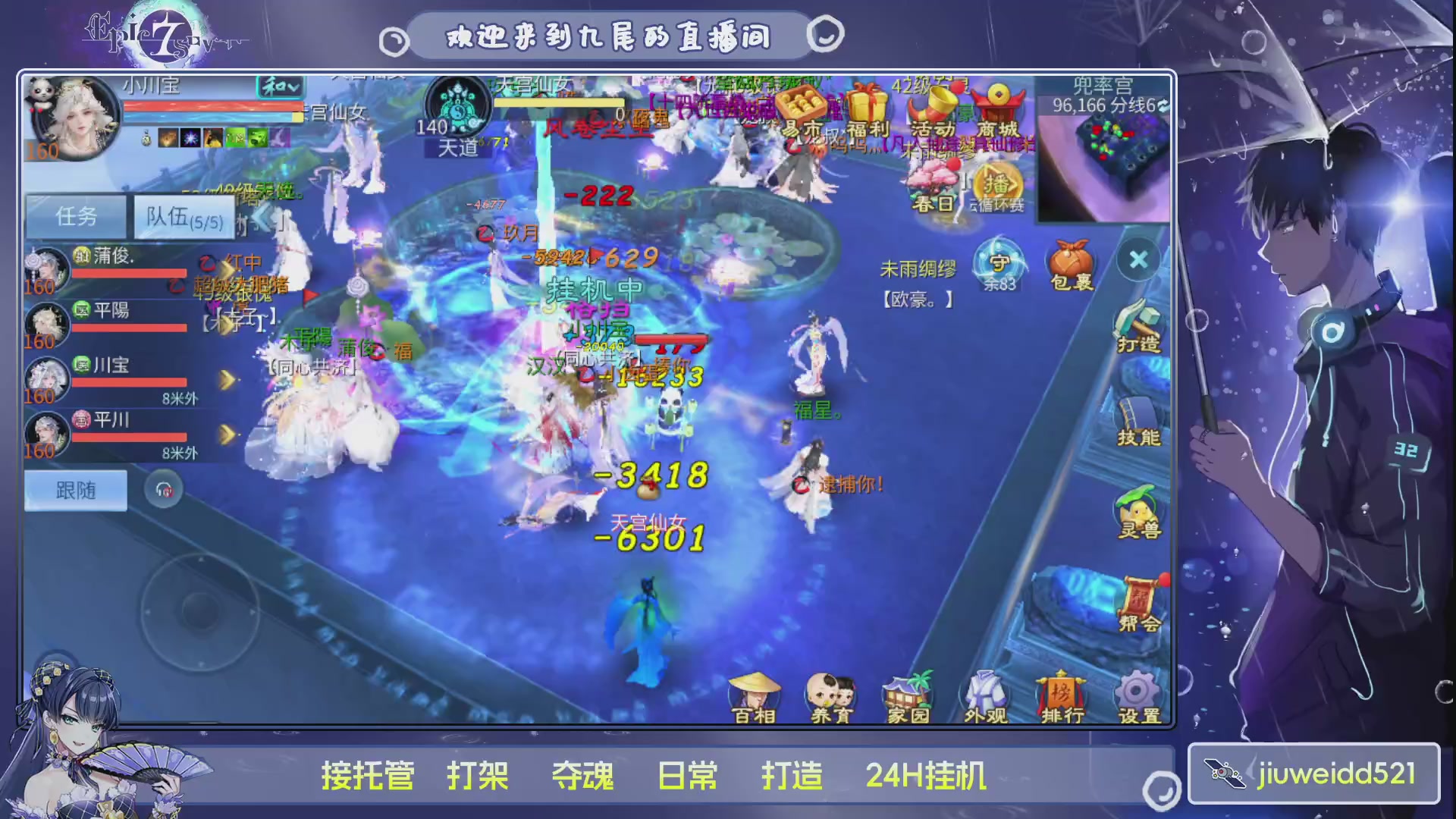 新人主播接托管