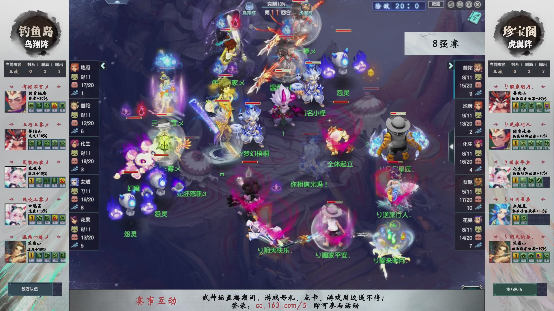 【重播】第236届武神坛-淘汰赛