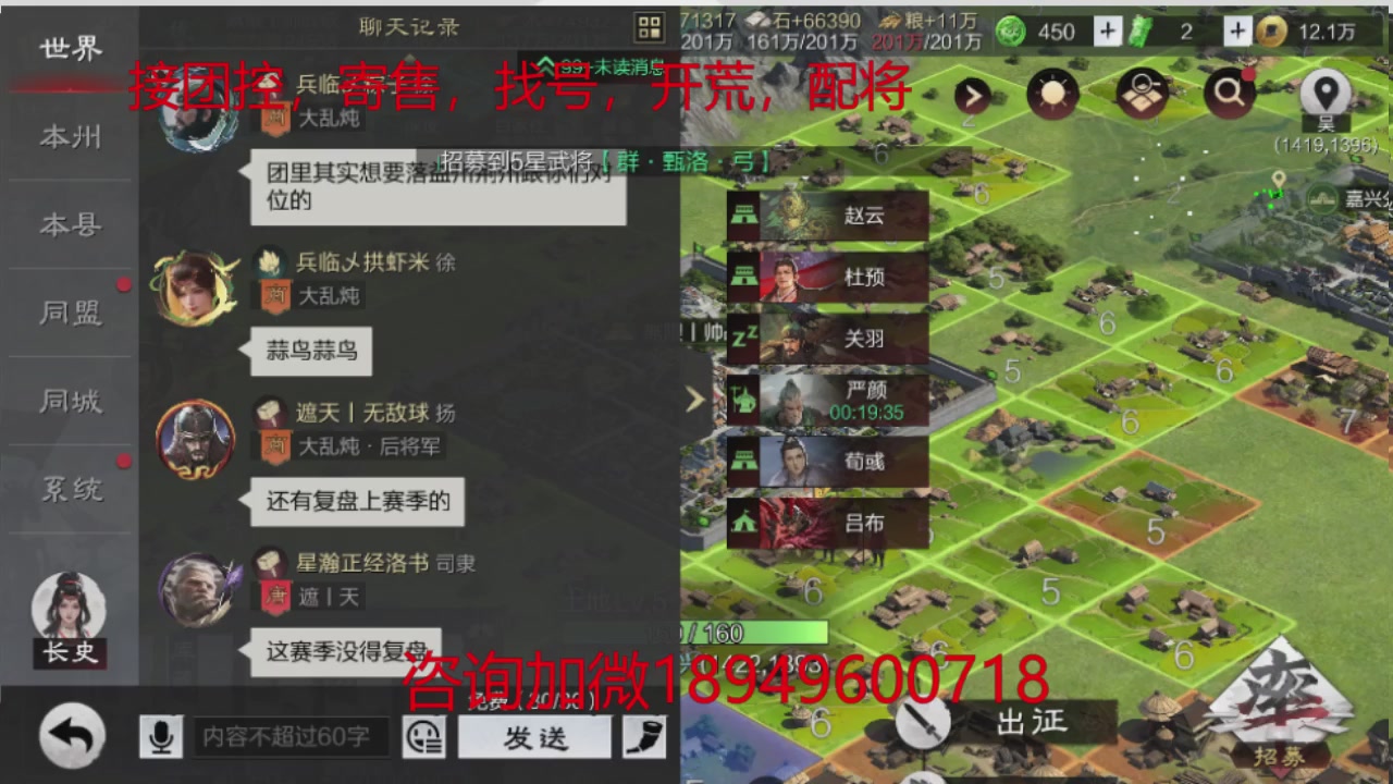 接各赛季开荒冲榜1配将修车