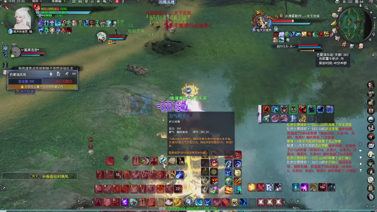 赛季服万人势力战