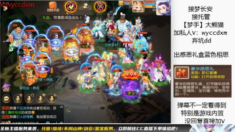 接蜃境九转天阶托管梦长安