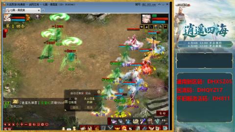 新区激活码：DHXSZ05