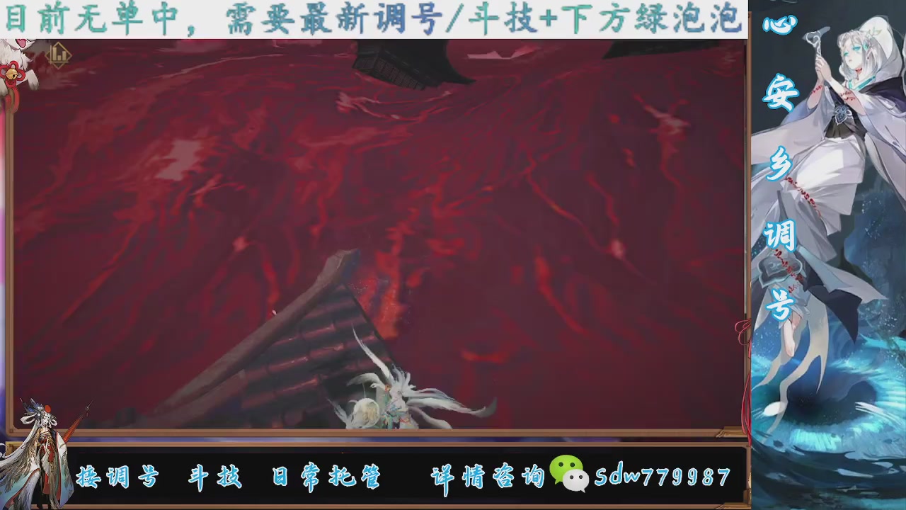 接调号|斗技|托管