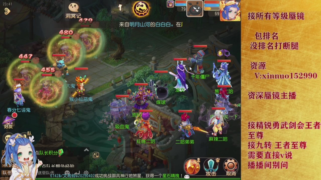 接所有等级蜃镜九转托管接精锐勇武剑会