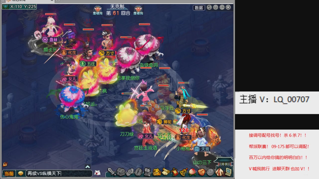 畅玩服各种赛事！专业接估价配号调号！