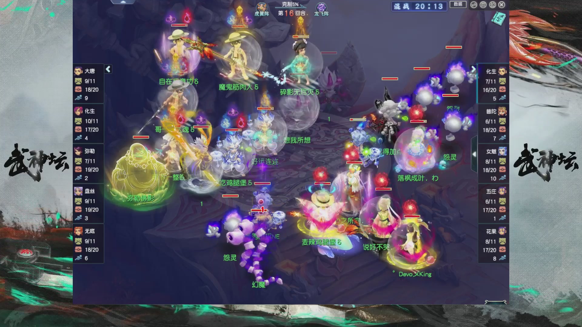 【重播】第236届武神坛-淘汰赛