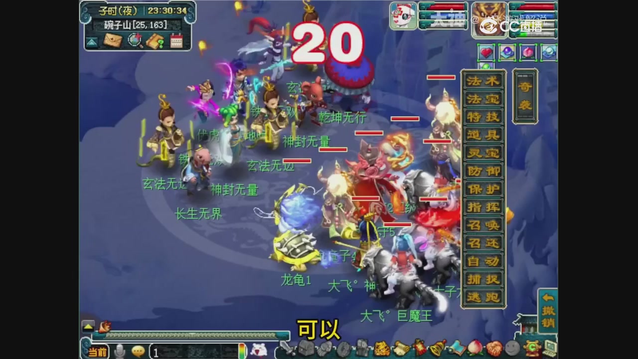 【梦幻轮播】大飞精彩内容