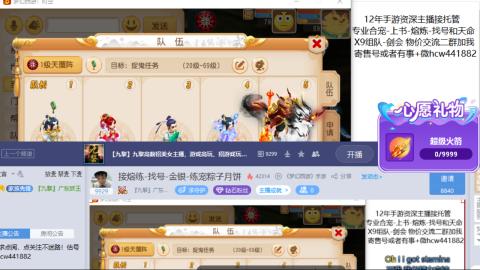 接熔练-找号-金银-练宠粽子月饼