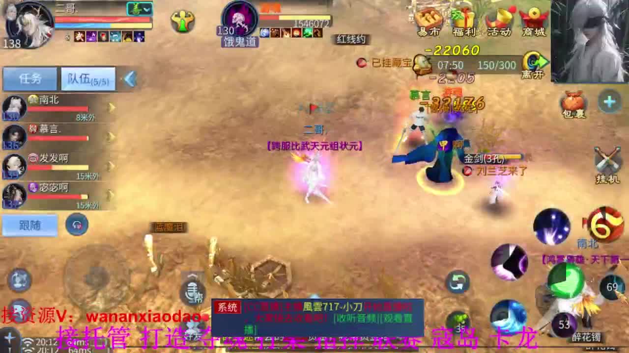 专业新区打造冲榜大翅膀 第1段