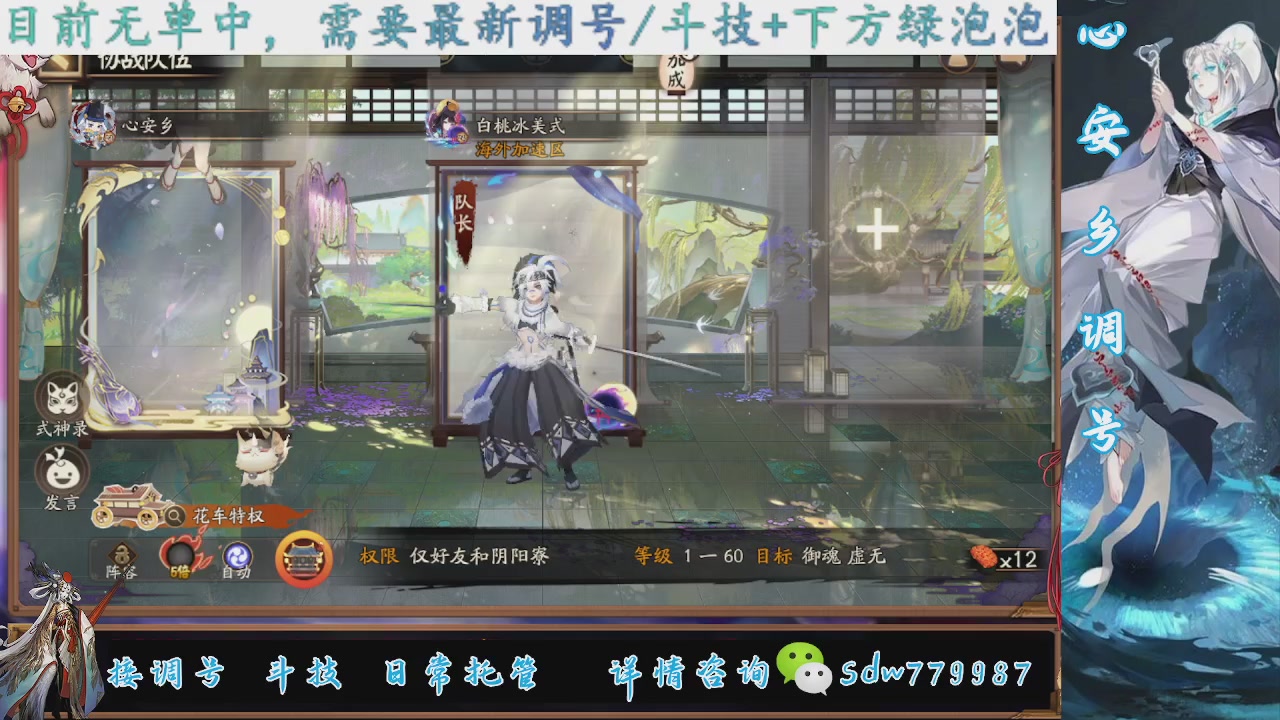 接调号|斗技|托管