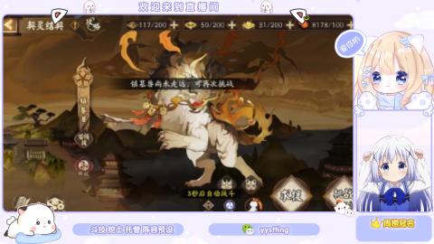 接托管 预设 超鬼王