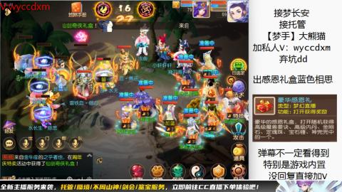 接蜃境九转天阶托管梦长安