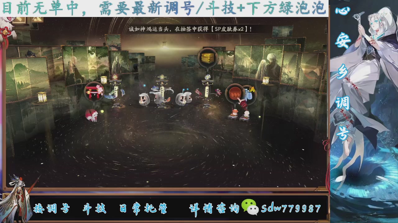 接调号|斗技|托管