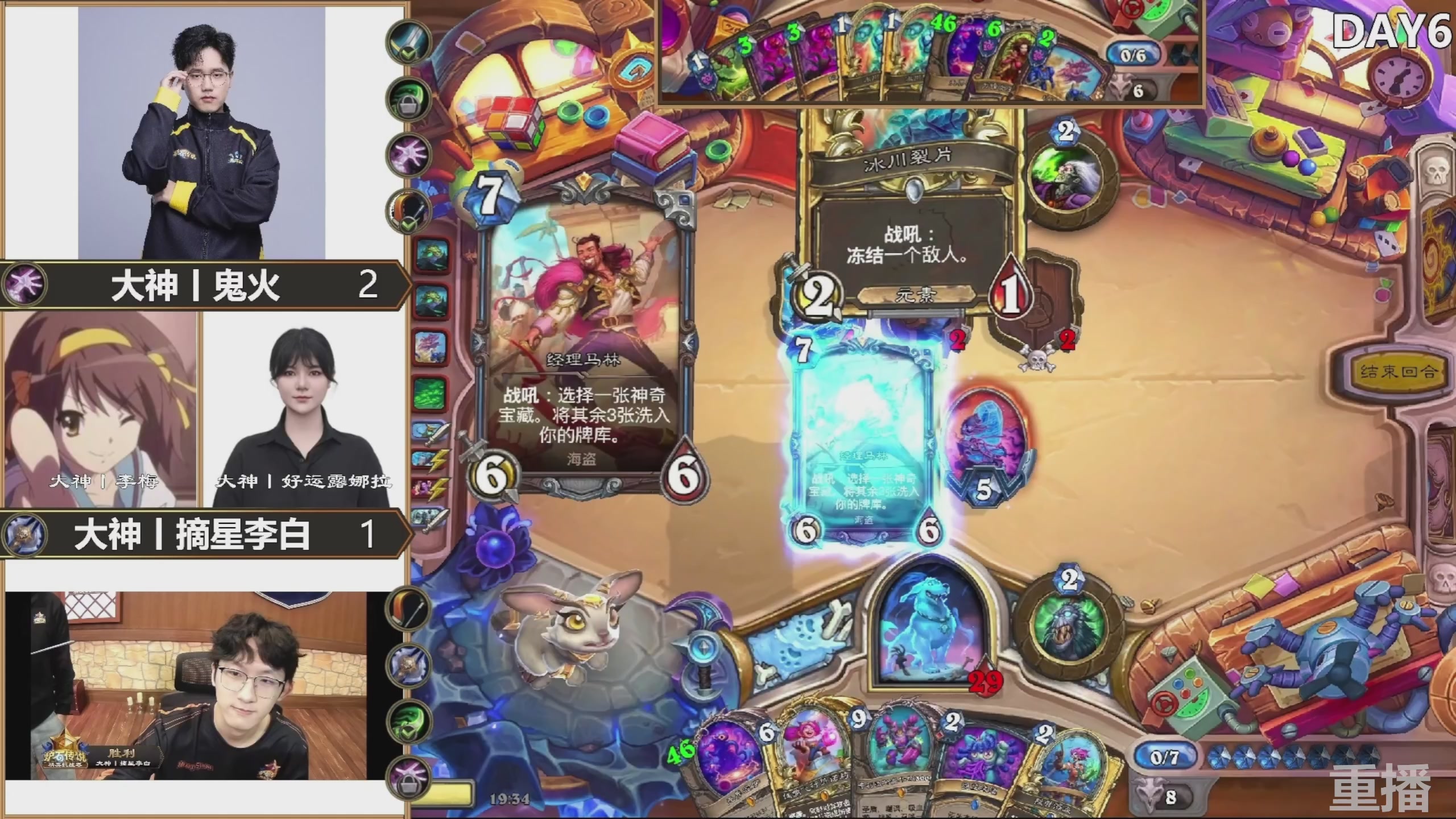 巅峰团预选赛 回放