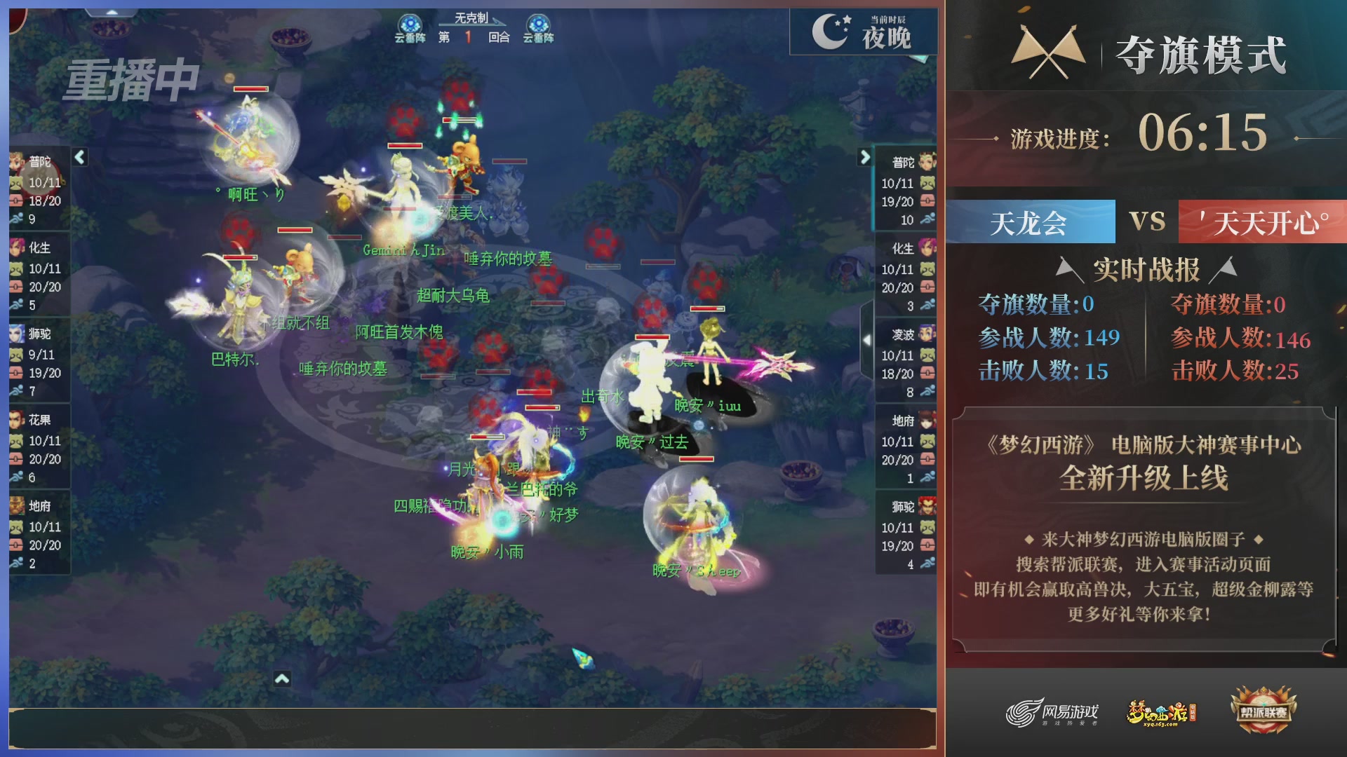 【重播】第39联帮派联赛-夺旗模式