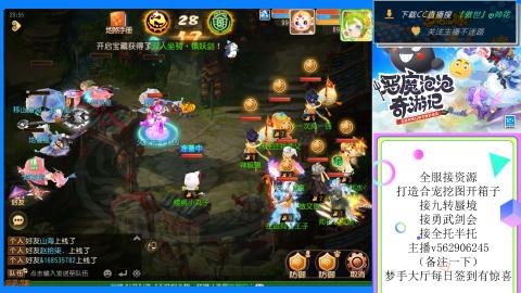 接九转 蜃境 勇武剑会