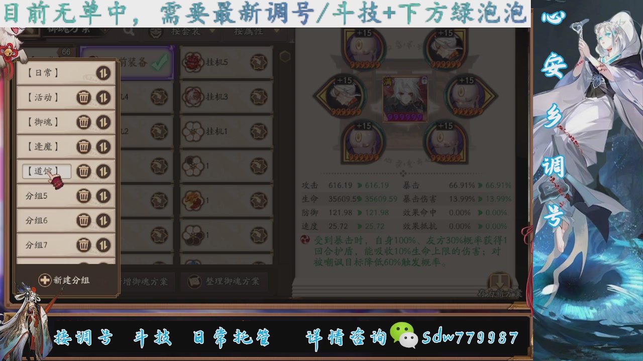 接调号|斗技|托管