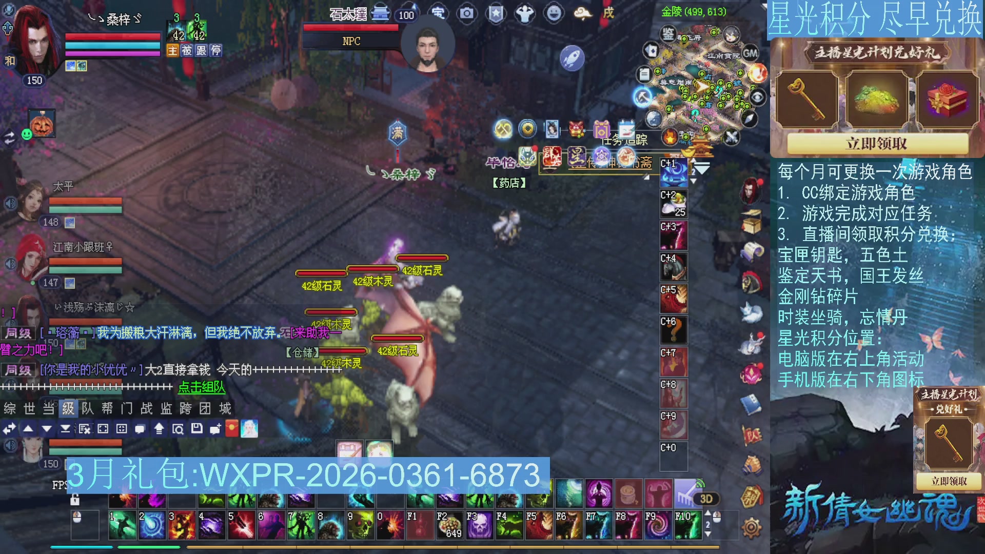 星光绑定我领积分换道具吧