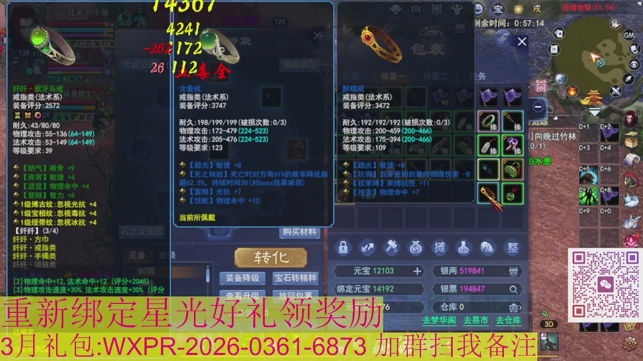 1级就可以绑星光接集影法器