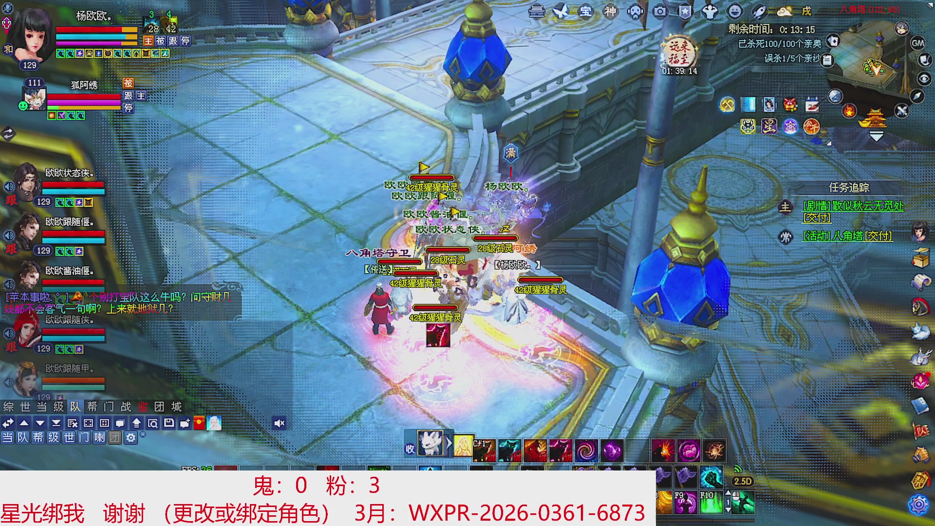 星光绑我 快来快来