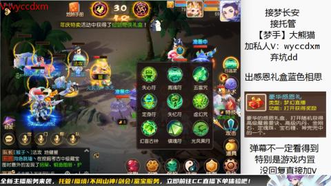 接蜃境九转天阶托管梦长安