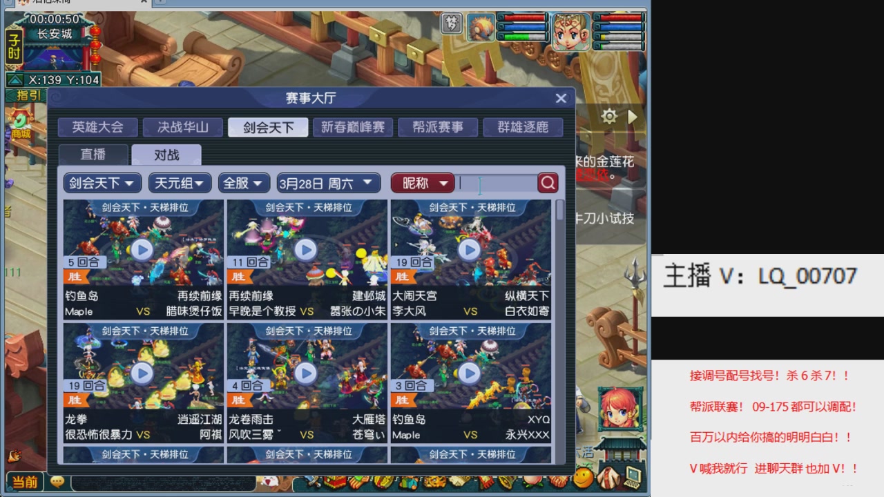 畅玩服各种赛事！专业接估价配号调号！