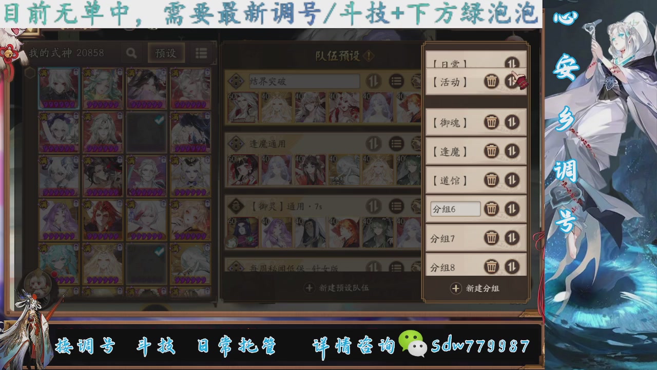 接调号|斗技|托管